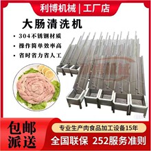 猪大肠翻洗机大肠翻肠机猪肠牛肠驴肠翻洗机翻肠机翻大肠神器
