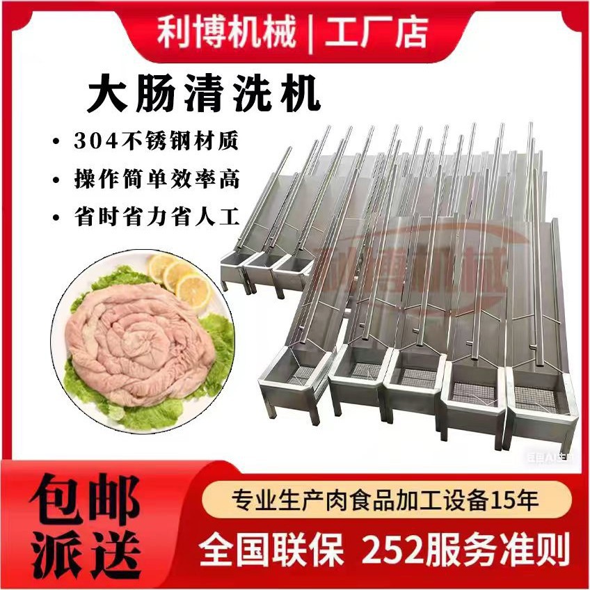 猪大肠翻洗机大肠翻肠机猪肠牛肠驴肠翻洗机翻肠机翻大肠神器