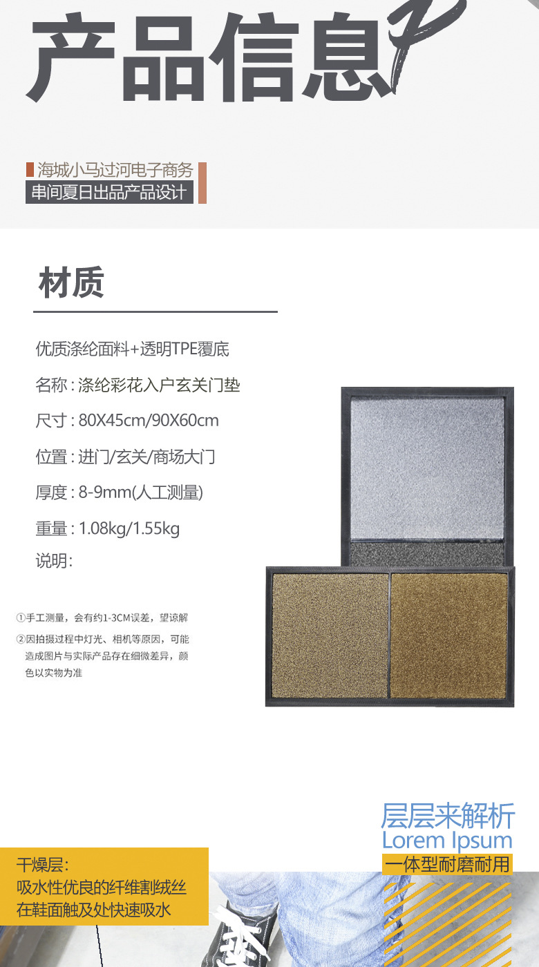 消毒防滑蹭灰吸水门垫