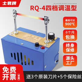 小型织带热切机手工热切机可调温尼龙绳缎带热切机切商标割器