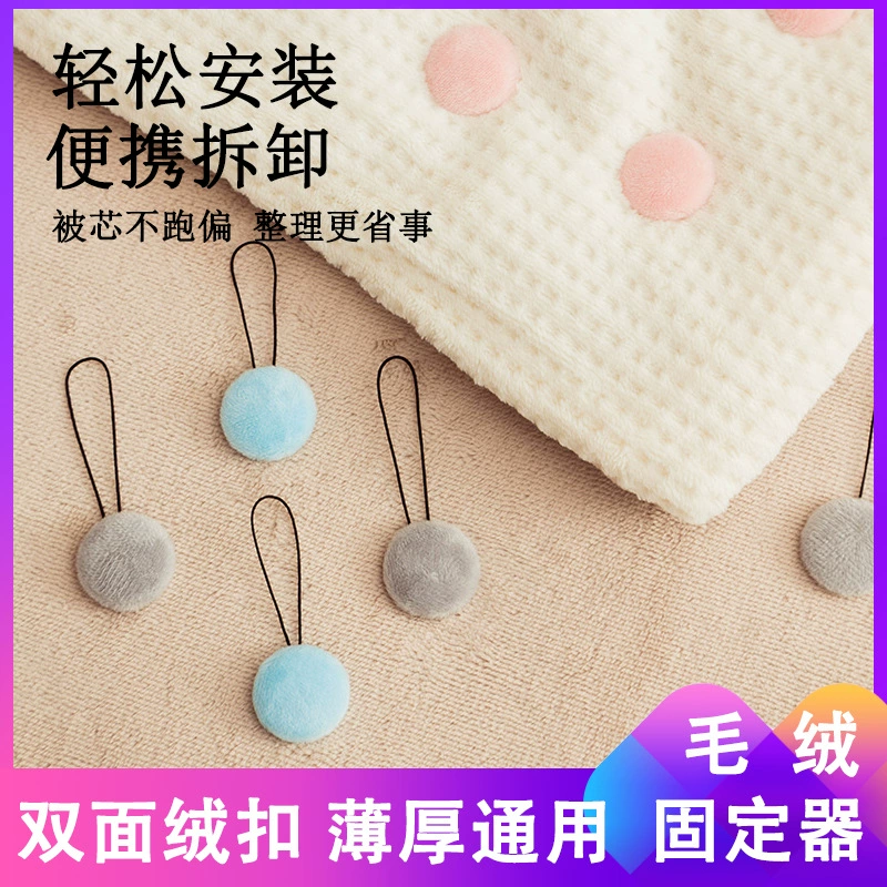 Держатель для одеяла, анти-бегущее одеяло, безопасное невидимое пододеяльник без иглы, нескользящая бесшовная Пряжка, простыня, Артефакт одеяла