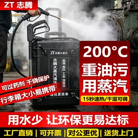 蒸汽清洗机;蒸汽清洁机