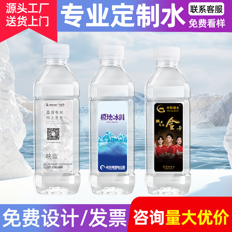 淀湖水泉高端矿泉水logo小瓶装企业酒店展会活动水标签整箱批发