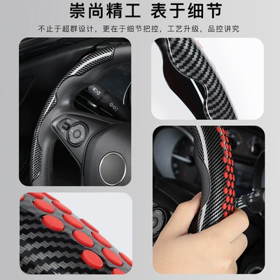 cover carbon fiber non-slip decorative — Steering wheel cover