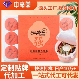 代用/养生茶;花果茶;其他香辛料