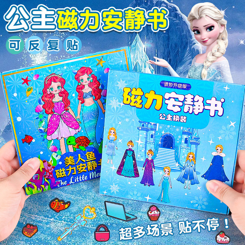 Princess Elsa Magnetic Quiet Book New Stickers Girls Children's Handmade DIY Peripheral Toy Book Cross-Border Wholesale Princess Elsa Magnetic Quiet Book New Stickers Girls Children's Handmade DIY Peripheral Toy Book Cross-Border Wholesale