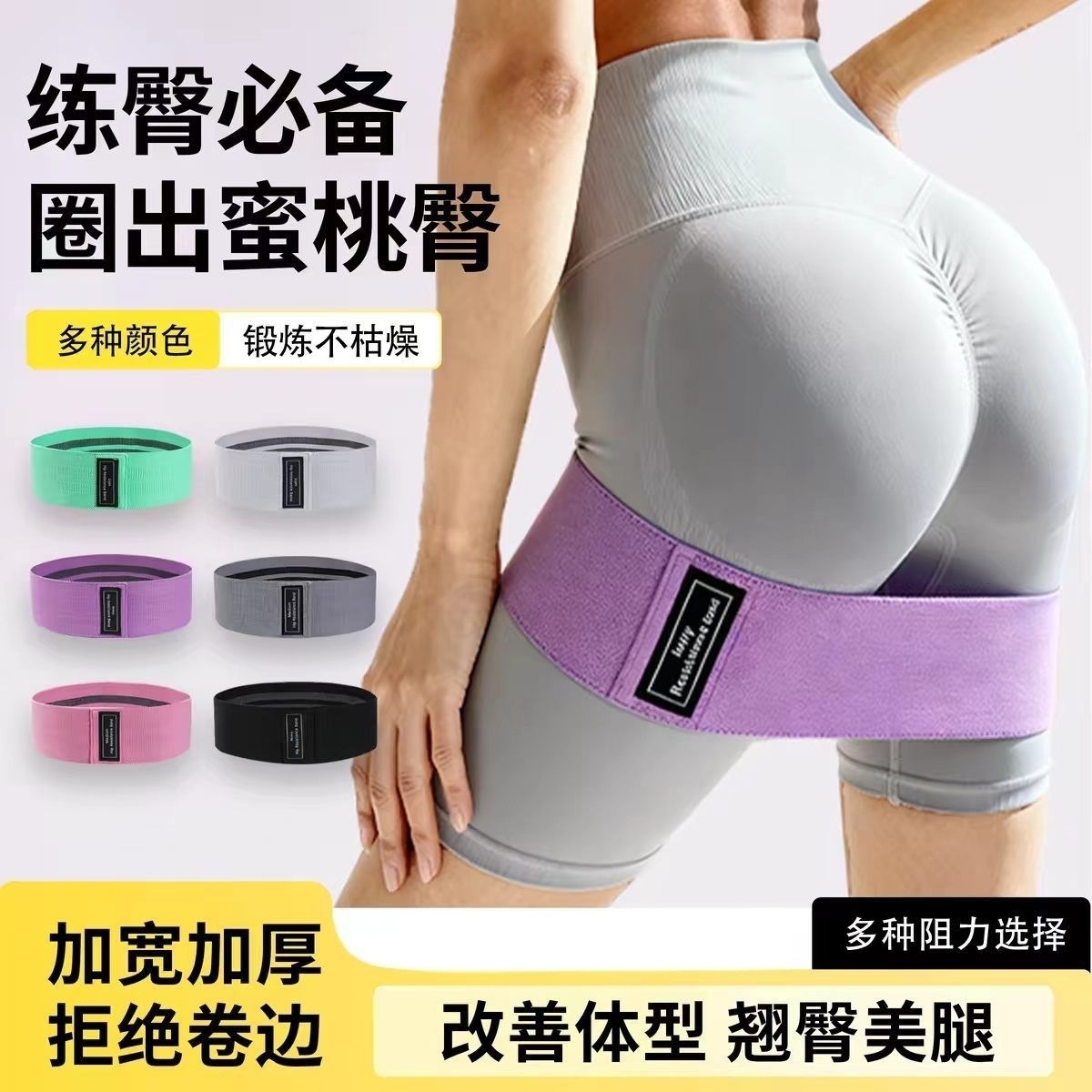 Yoga knitted hip resistance band, non-slip butt-lifting loop, slimming leg fitness band, widened and thickened for squats and hip exercises, elastic band for women