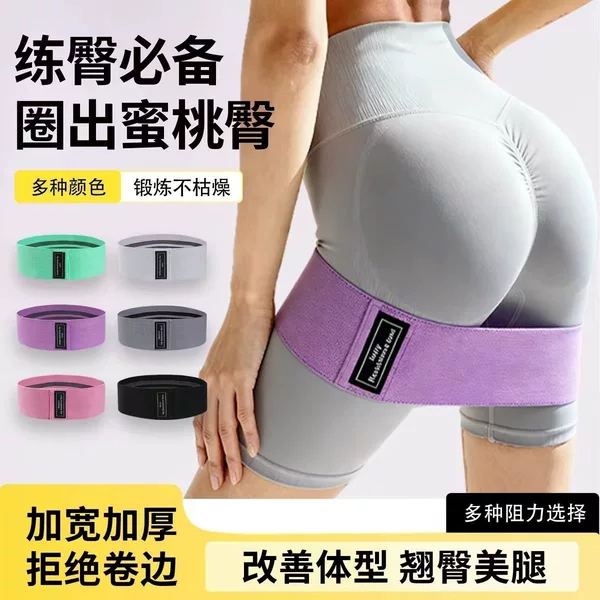 Yoga knitted hip resistance band, non-slip butt-lifting loop, slimming leg fitness band, widened and thickened for squats and hip exercises, elastic band for women