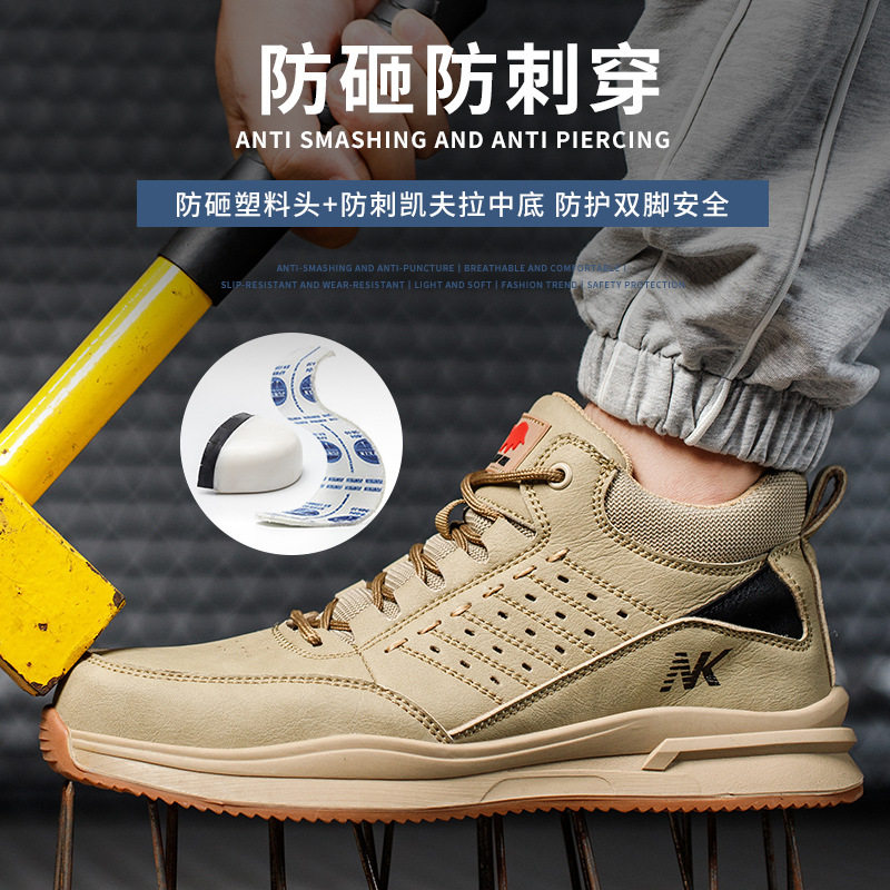 Giày bảo hộ lao động cổ thấp chống đập chống đâm xuyên, thoáng khí chống trượt đế mềm — Kaki; 36, Kaki; 37, Kaki; 38, Kaki; 39