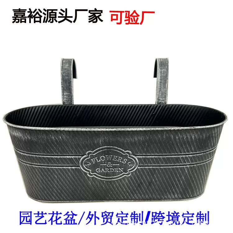 跨境复古金属悬挂花盆适用于栏杆栅栏户外花盆 16 英寸(约41CM）