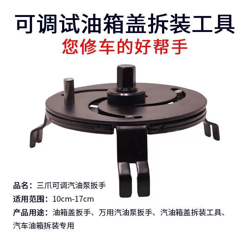 Fuel Tank Cap Wrench Gasoline Pump Cap Wrench Fuel Pump Wrench Fuel Pump Removal Tool Gasoline Pump Removal Wrench