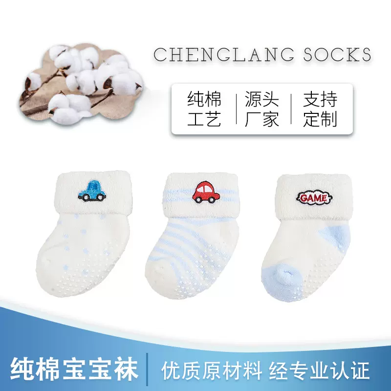24春夏款纯棉童袜纯棉婴儿袜脚底防滑胶粒卡通图案烫印可爱婴童袜