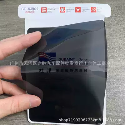 Automotive Film — Wholesale UV Protection Film 5G