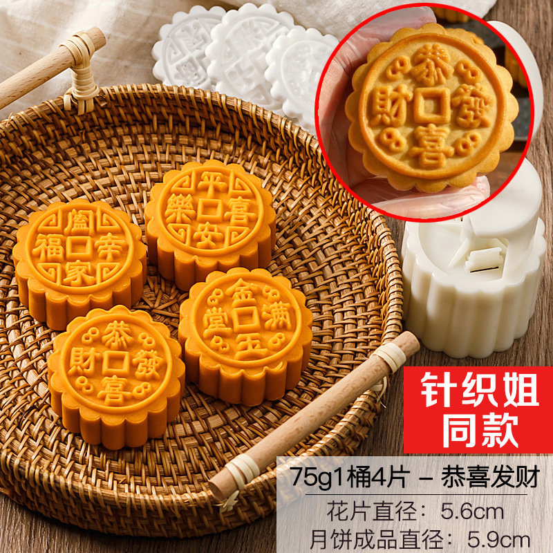 如意坊月餅金型新100グラム75g手押し式家庭用旧式国風五仁中秋広式高級|undefined