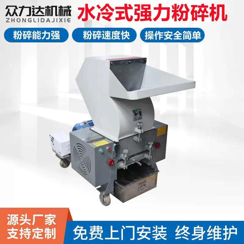 现货批发塑料粉碎机边角料颗粒碎料机小型静音水冷式强力静音粉碎