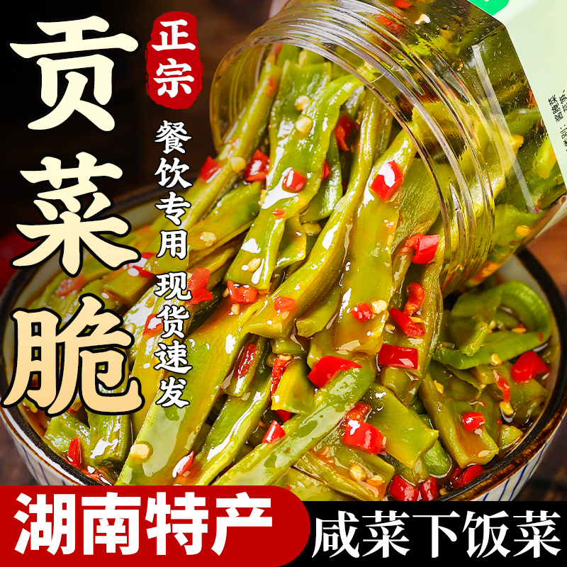 剁椒贡菜下饭菜脆嫩湖南产咸菜酱菜榨菜香辣凉拌开胃瓶装即食