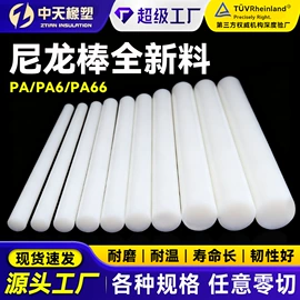 绝缘板;其他塑料棒;特种橡胶板