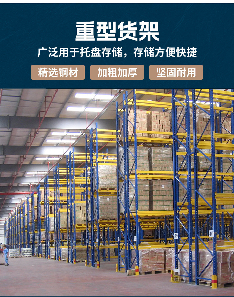 重型货架_06.jpg