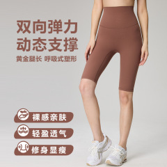 夏に恥ずかしくないライン、ヌード感のあるハイウエストレギンス、ランニングフィットネスパンツ、女性用お腹引き締めヒップアップ5点ヨガパンツ