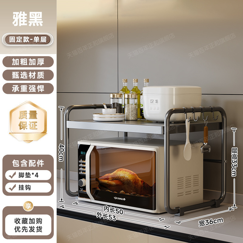 厨房微波炉置物架分层架隔板双层台面调料碗盘锅具多功能收纳架|undefined