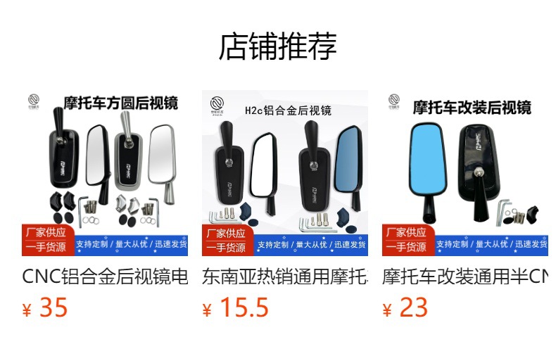 Hot-Selling Universal Motorcycle Electric Vehicle Aluminum Alloy H2C Rearview Mirror Anti-Glare Mirror Modification