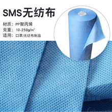 [样品1米]SMS纺粘无纺布普抗强抗三抗克重幅宽颜色随机现货批发