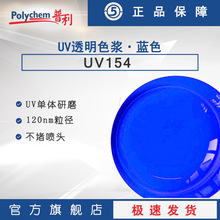 �����zUV�T��3D��ӡUV��ī�ø�͸��ɫ�{�����Ժßoζ���w��ĥ�{ɫ