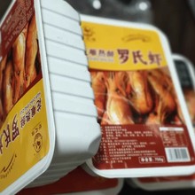 厂家批发花雕醉罗氏虾一盒16-20只活呛大头虾沼虾加热即食整虾