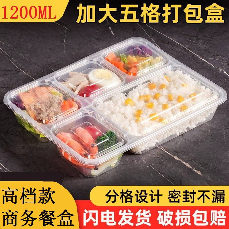 1200 мл одноразовая упакованная коробка для закусок с пятью отсеками бизнес-отсеками с крышкой и несколькими отделениями Ланч-бокс для пищевых продуктов