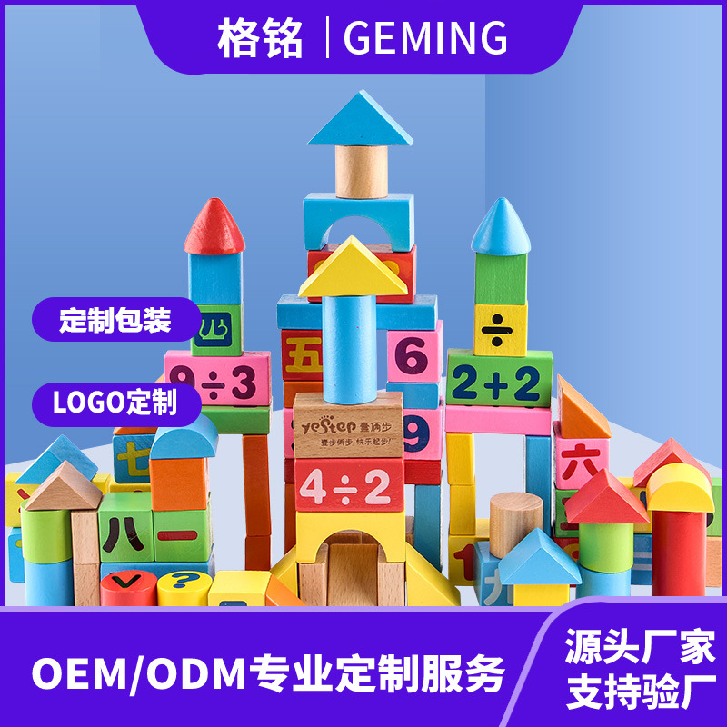 Número de niños, reconocimiento de letras, educación temprana, agarre a mano, juguetes, rompecabezas, bloques de construcción para bebés, 26 bloques de construcción de letras en inglés personalizados