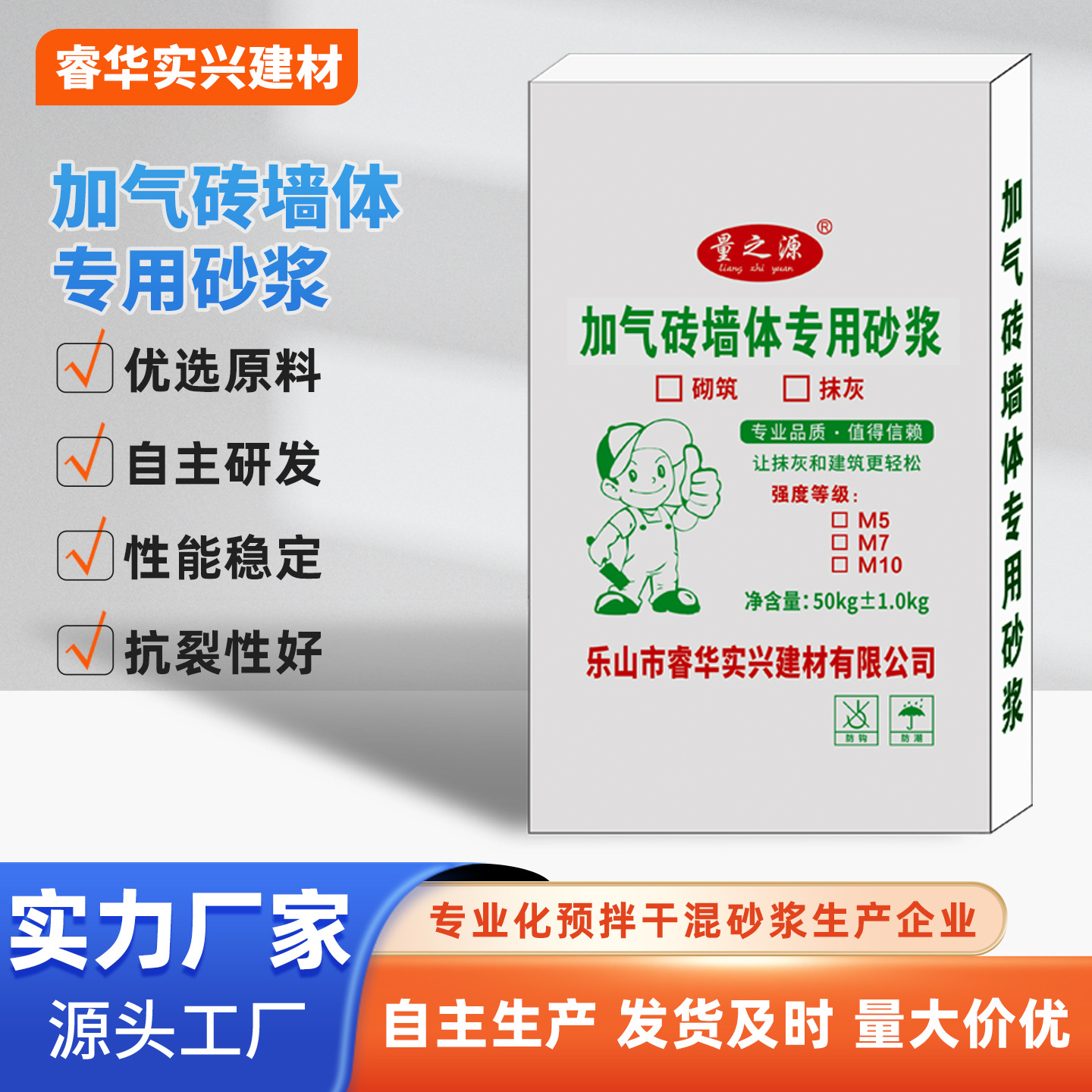 聚合物加气块砂浆建筑装修加气块砂浆高吸水性墙体轻质隔断混凝土
