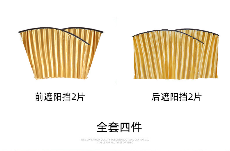 Track curtain car magnetic sunshade window heat insulation sunscreen telescopic sun block magnetic car sunshade