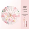 [彩胶16股小金伞-彤艺]