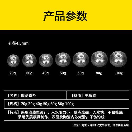 Cross-border wholesale fishing lure magnetic core sinker ceramic white core sinker round hole not line damaging bead-shaped porcelain ring lead sinker