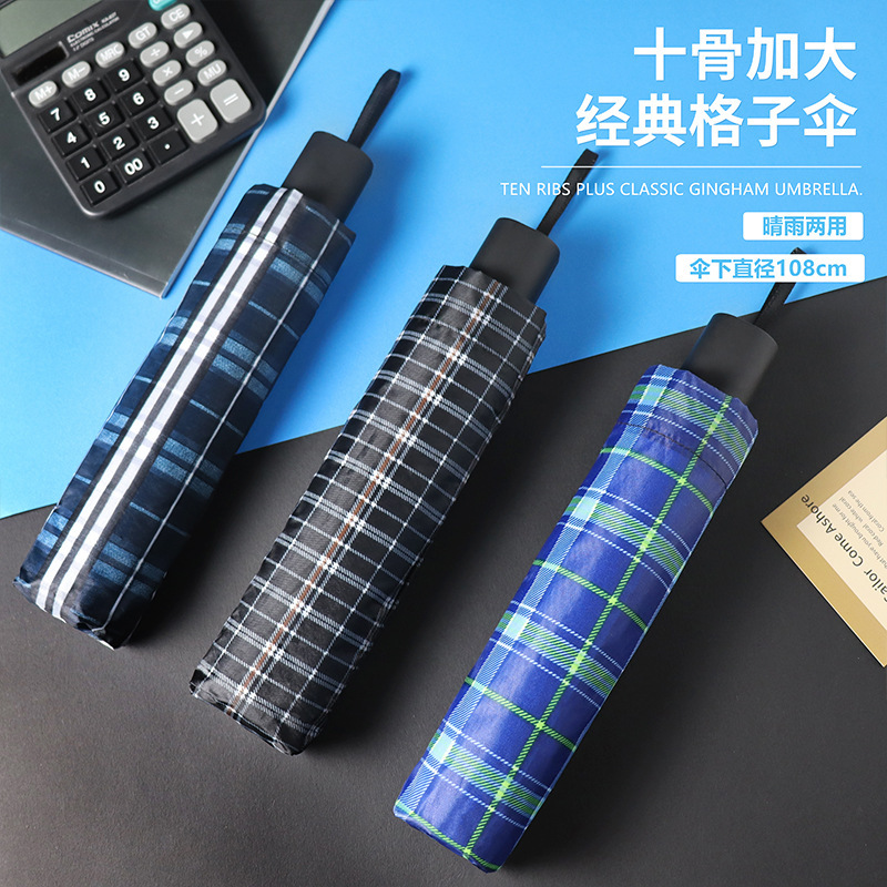 Three-fold large umbrella double folding umbrella polyester Plaid umbrella 10 bones 60cm * 10K rain dual-purpose rainstorm prevention Three-fold large umbrella double folding umbrella polyester Plaid umbrella 10 bones 60cm * 10K rain dual-purpose rainstorm prevention