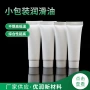 耐高温管状润滑小包装润滑脂