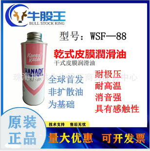 �ձ��P�|����WSF-88�����͸���ƤĤ���ٸ���