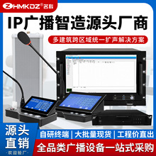 广播系统定向音响校园消防ip网络功放主机室外远程草坪音柱音箱