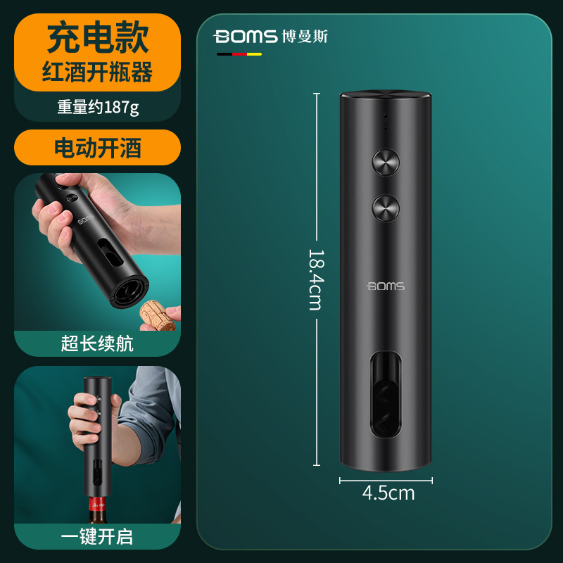 Abridor de botellas eléctrico de vino doméstico totalmente automático de tres piezas de abertura de botellas de vino recargable
