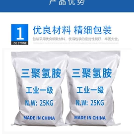 羧酸盐;葡萄糖;三聚氰胺
