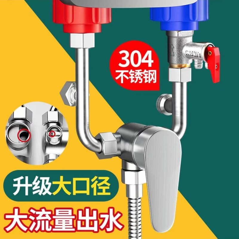 304ステンレス電気温水器u型バルブ冷熱シャワー浴室トイレ入浴明装スイッチバルブ混水弁|undefined