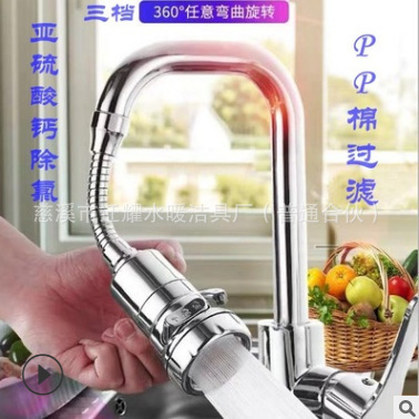 Three-function Kitchen Faucet Faucet Filter to Remove Impurities in the Water Filter Universal Extension Faucet Anti-splash Head