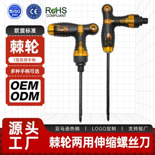 现货T型棘轮螺丝刀工具套装十字一字多功能伸缩螺丝批家用维修
