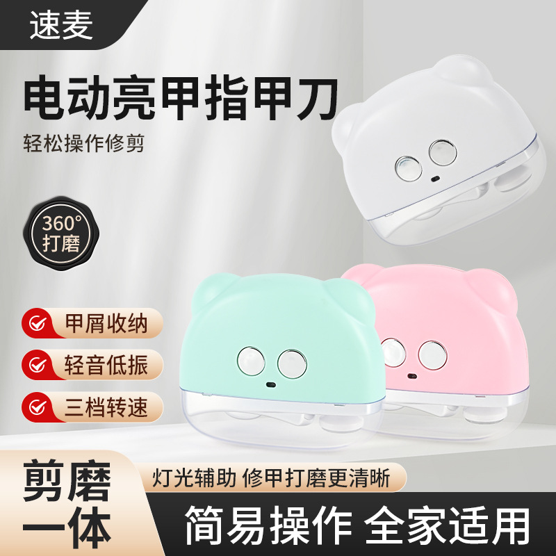 New Wireless Electric Nail Clipper Automatic Nail Clipper Nail Clipper Nail Clipper Nail Clipper