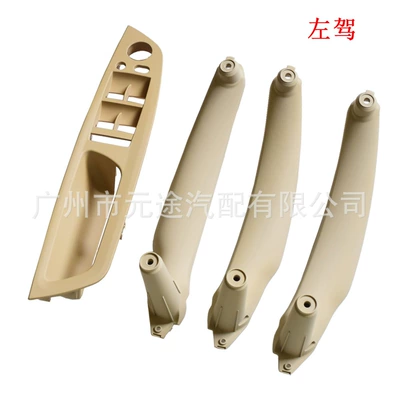Armrest, handle, handle BMW X5X6 E70 E71 E72 - jx-s002ms-4setzj-beige-left-hand-drive