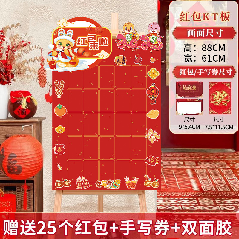 빨간 봉투가 여기 있습니다 2025에는 나무 프레임이 없습니다