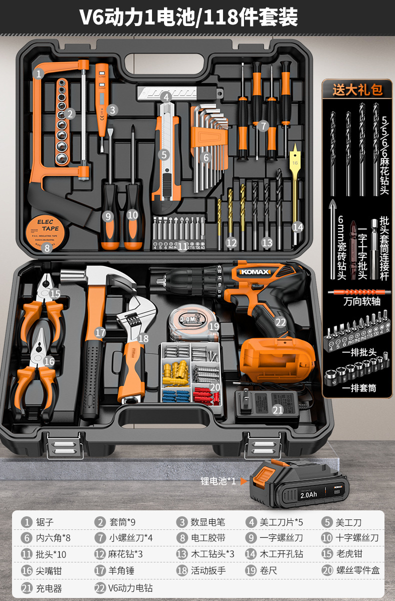 V6 파워 1 배터리/118개 세트