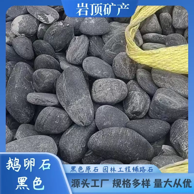 Спот поставляет черный оригинальный камень садовый проект тротуарной плитки