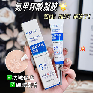 Su Xiuchen's 5% Tranexamic Acid Gel Brightens Skin Tone, Improves Dullness, Fades Fine Lines, Moisturizing and Moisturizing Ointment