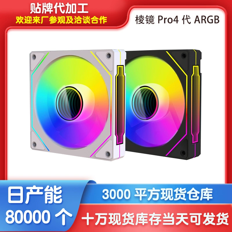 Prism laptop pro бесшумный воздушный вентилятор, 12 см